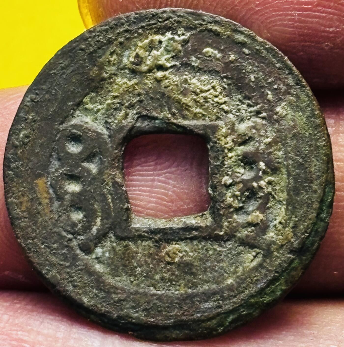 文馨钱币收藏第 293 场，春节前最后一期全部发出，将不予寄存，请悉知 康熙通宝宝源