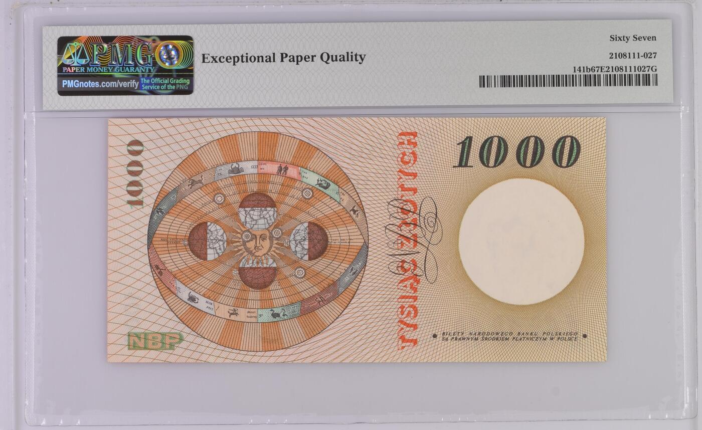 《艾美收藏》第231期-2.8周日外币精品(春节前收官)-世界最佳纸币特辑