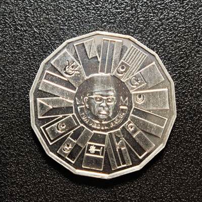 【德藏】世界币章拍卖第164期（拍品征集中~欢迎藏友联系） - 1976年 马来西亚第三个五年计划10林吉特纪念银币 925银 直径约：27.6mm；重约：10.8g