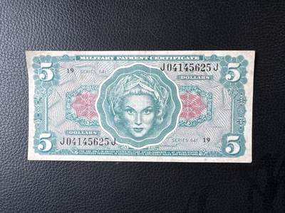 桂P钱币文化工作室拍卖第四十六期，岁末年初专场 - 美军越战1964年版5美金军用代金券