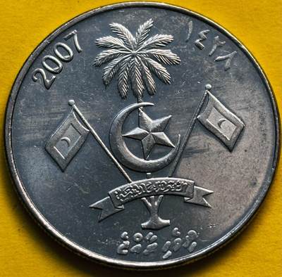 文馨钱币收藏第 293 场，春节前最后一期全部发出，将不予寄存，请悉知 - 原光好品  2007 年马尔代夫 1 拉菲亚