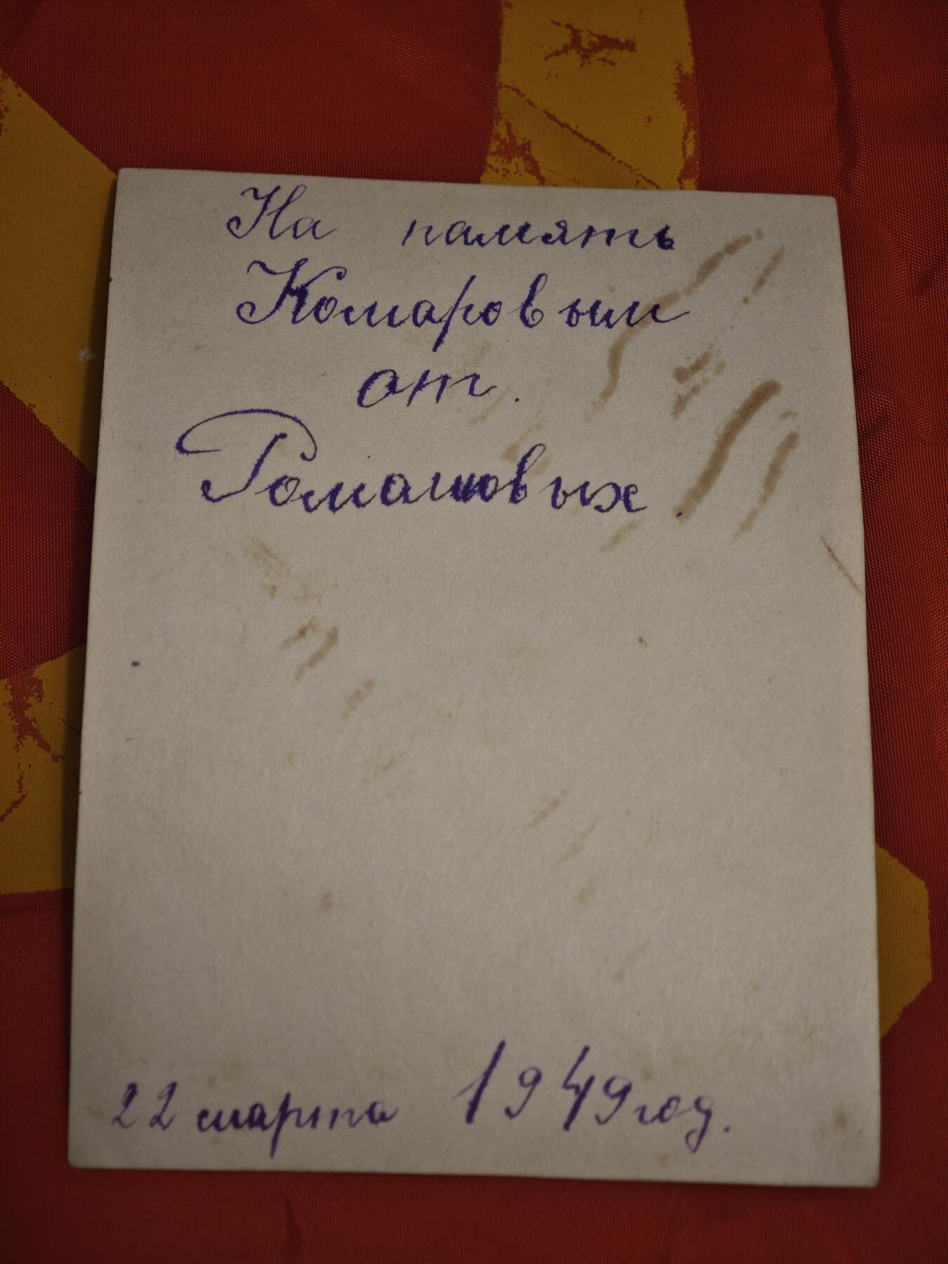 橙子收藏(照片专场)第三期 1949年拍摄的苏联军官家庭合影照，属于二战结束后苏联社会重建时期的民间影像遗存。