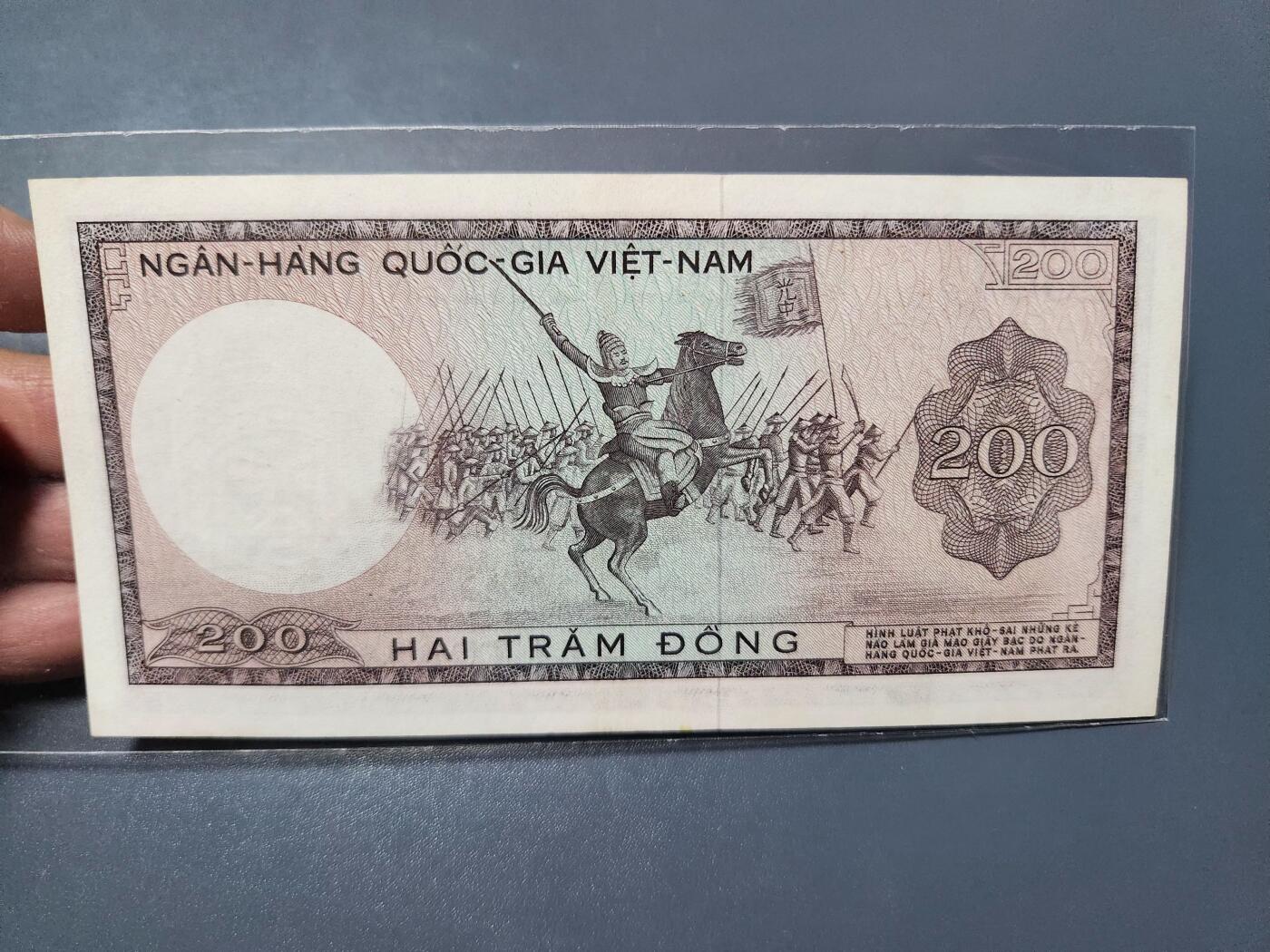 2月5号晚上8点 外国纸币自动截拍第18场 越南共和国200盾纸币 南越 1966年版 阮惠 兴中 人像水印 近新