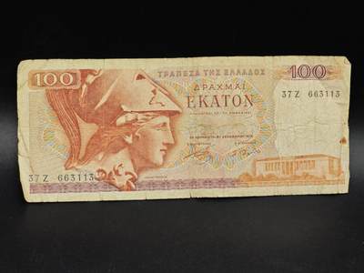 【淘币小摊】实时拍第八百六十四拍   无佣金纸币福利场   年前最后一周 之前的预留小年前全部发出 请更换最新收货地址  - 希腊100德拉克马纸币【有折】