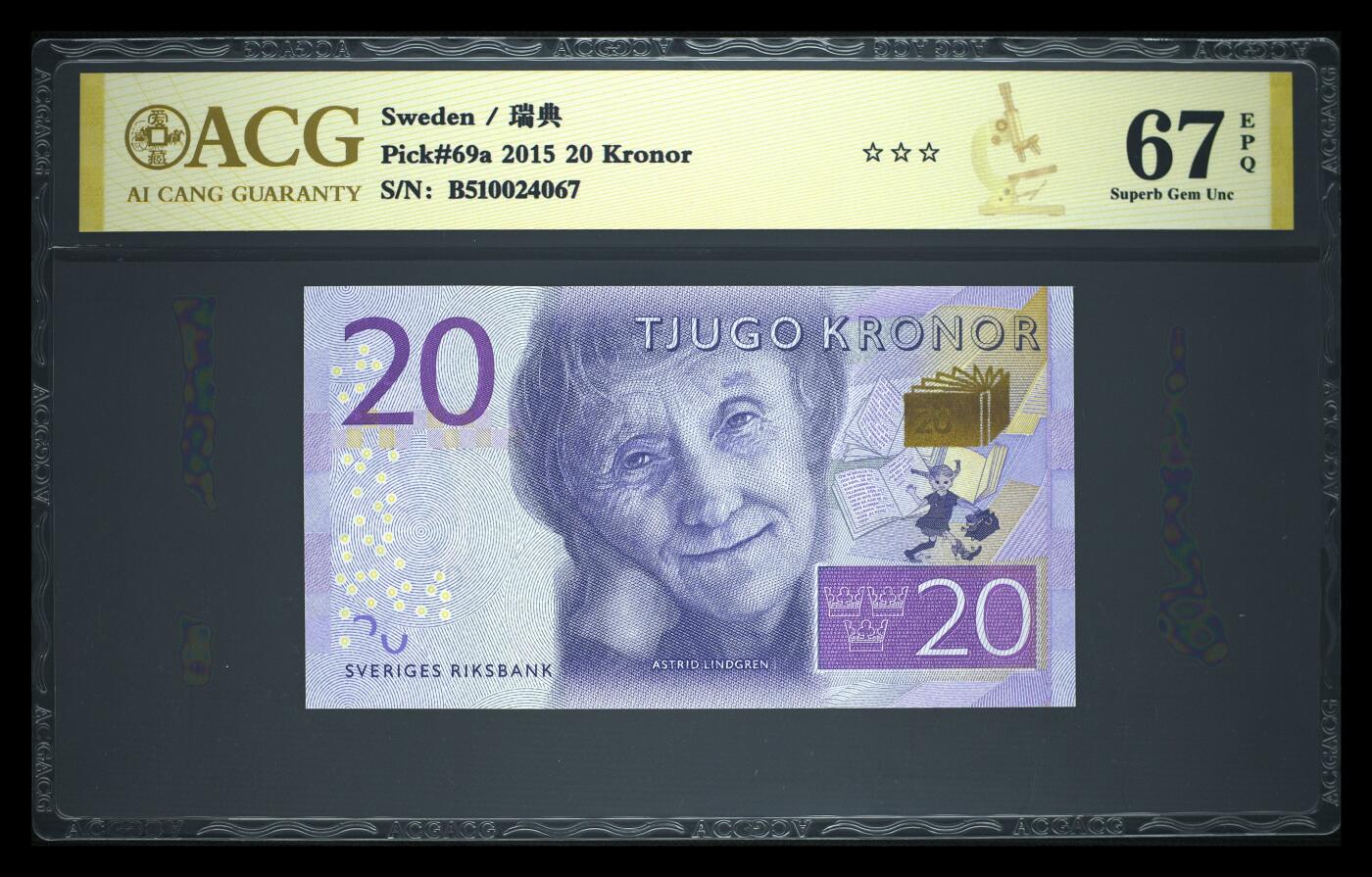 《艾美收藏》第231期-2.8周日外币精品(春节前收官)-世界最佳纸币特辑 2015年瑞典20克朗爱藏评级67E 儿童作家 阿斯特里德·林德格伦 Pick#69a