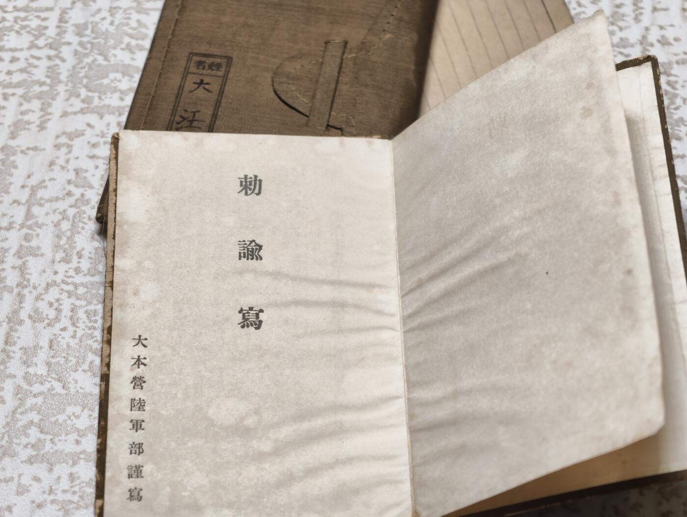 2026年2月8日拍卖 日本手碟，包含台儿庄期间北相关记录，侵略足迹遍布大半中国