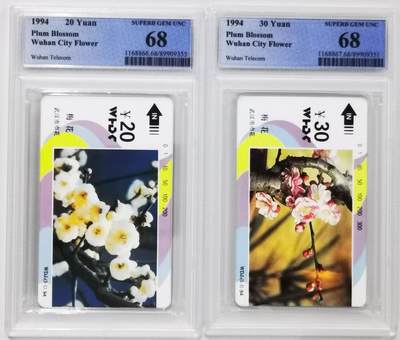 《鸿通俱乐部》拍卖第74期 2026年2月4日21：00延时节拍 - 湖北田村新卡《武汉市花-梅花散卡2枚》 PCGS  68分*2  