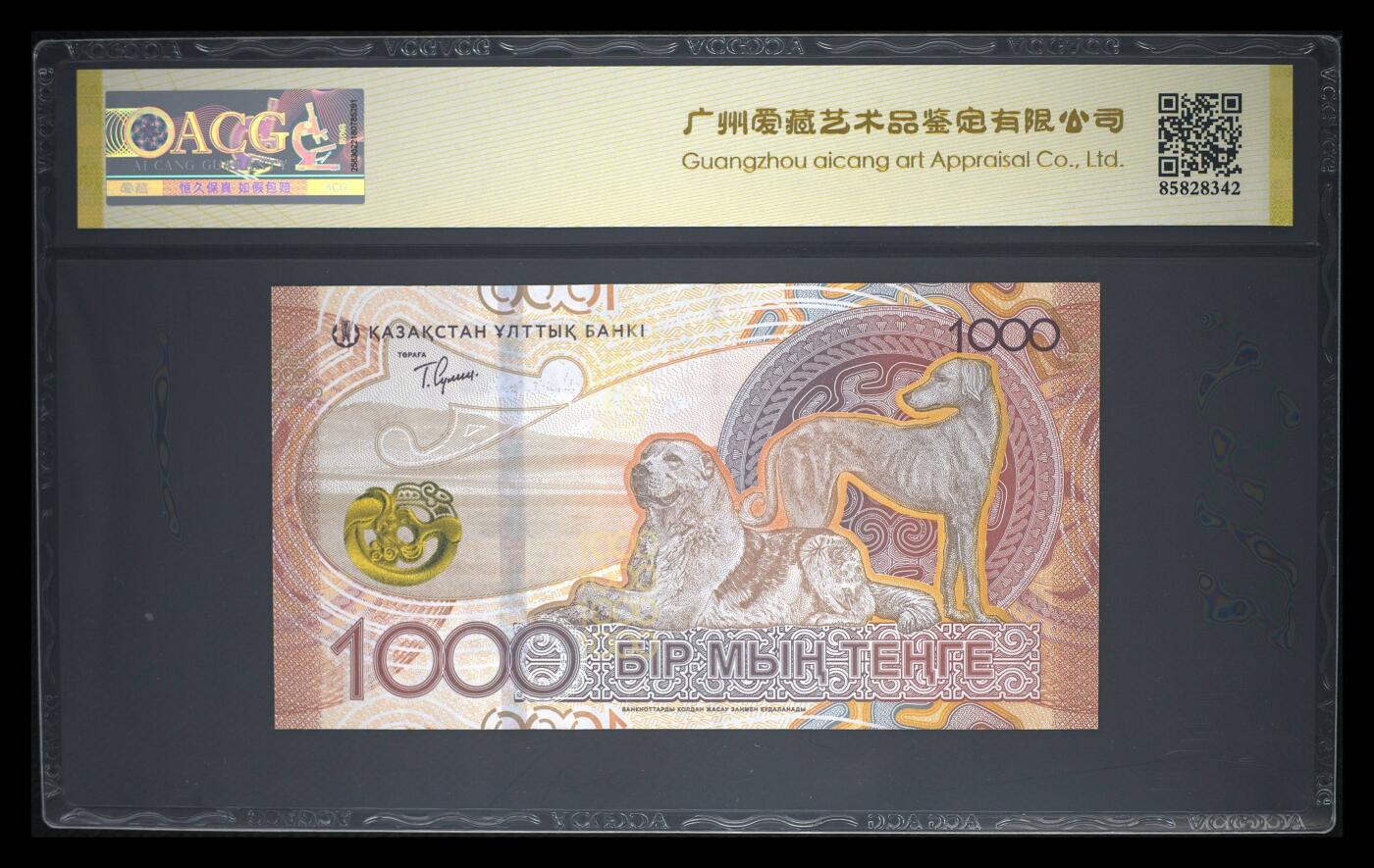 《艾美收藏》第231期-2.8周日外币精品(春节前收官)-世界最佳纸币特辑 哈萨克斯坦2024年首发AA冠0000坚戈爱藏评级68E无347大狗 Pick#52a