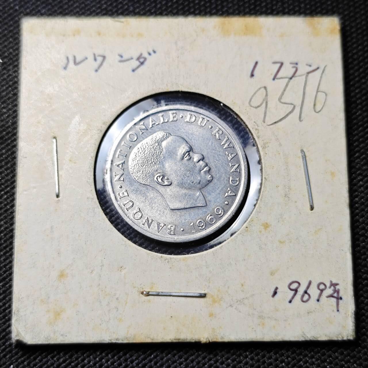 KK钱币收藏小铺  第393期  2月预留时间 周末发货  1969卢旺达1法郎