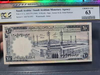 2月4号晚上8点 外国纸币自动截拍第17场 - 沙特阿拉伯 1968年 10里亚尔 全新 PCGS63