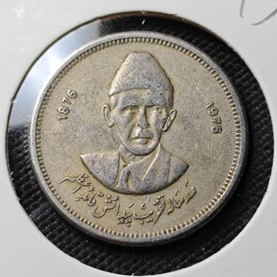 KK钱币收藏小铺  第393期  2月预留时间 周末发货 -  1976巴基斯坦50派沙