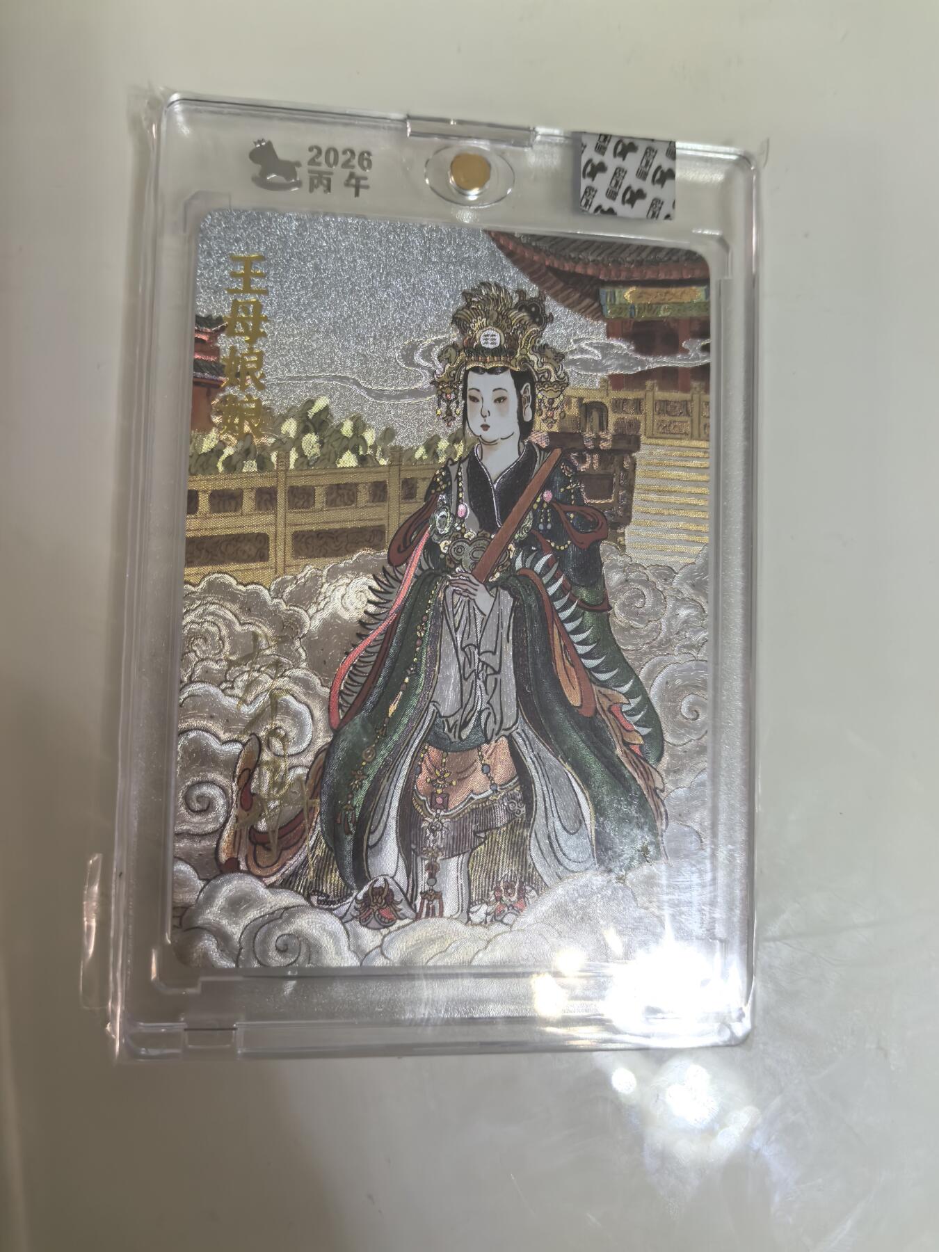 卡牌限时029期专场（6日晚21点截拍） 超吉梦-天命西游完结篇-大真签名卡砖全新未拆封王母娘娘