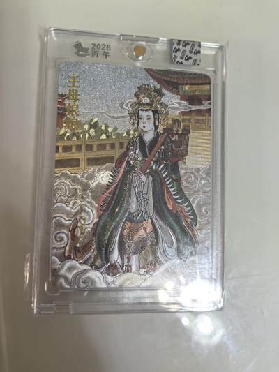 卡牌限时029期专场（6日晚21点截拍） - 超吉梦-天命西游完结篇-大真签名卡砖全新未拆封王母娘娘