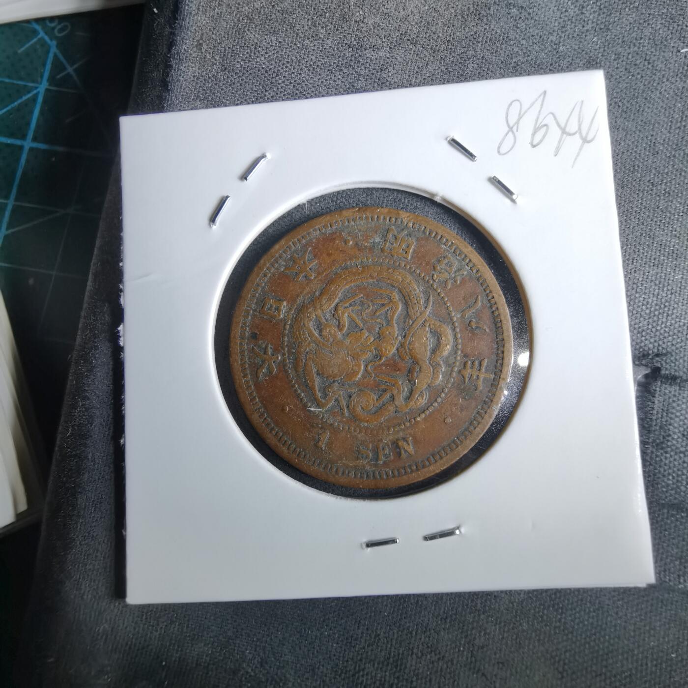 沼泽如烟--第985场 明治八年龙一钱