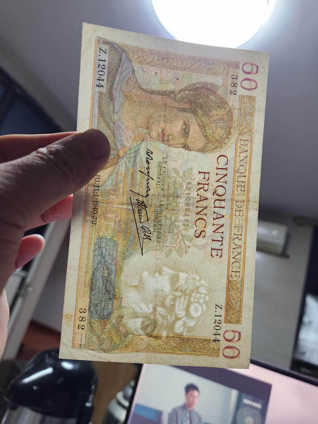 2月4号晚上8点 外国纸币自动截拍第17场 50法郎有折有裂