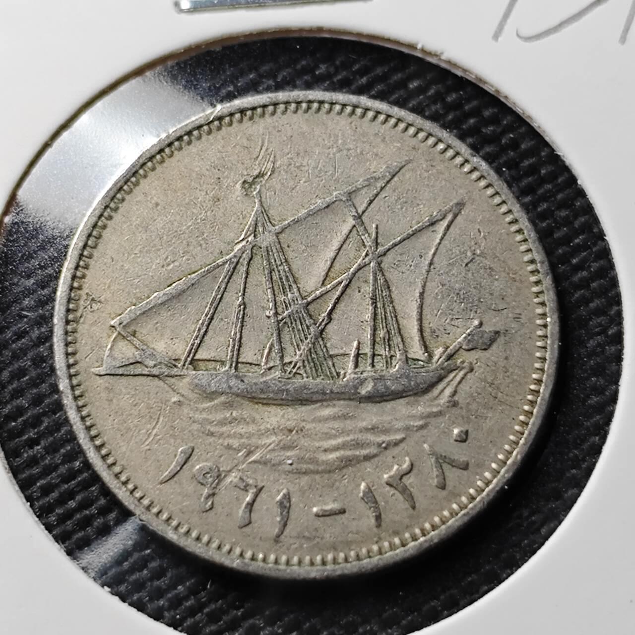 KK钱币收藏小铺  第393期  2月预留时间 周末发货  科威特50费尔 早年份