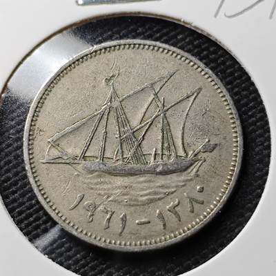 KK钱币收藏小铺  第393期  2月预留时间 周末发货 -  科威特50费尔 早年份