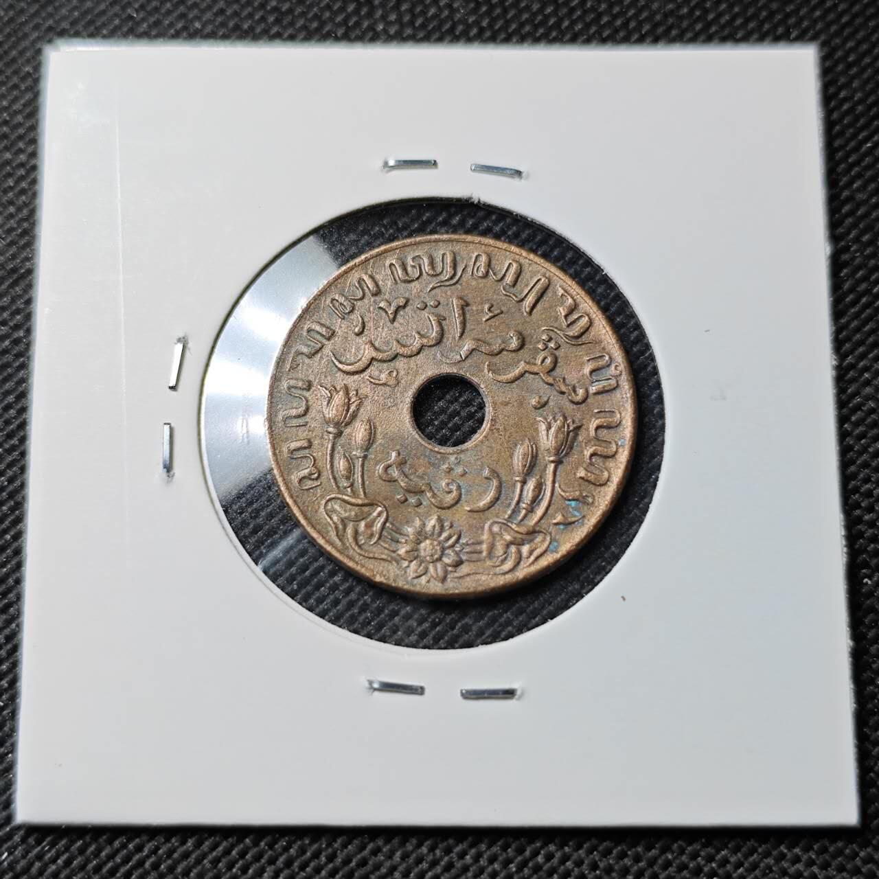 KK钱币收藏小铺  第393期  2月预留时间 周末发货 1942 荷属东印度一分铜币