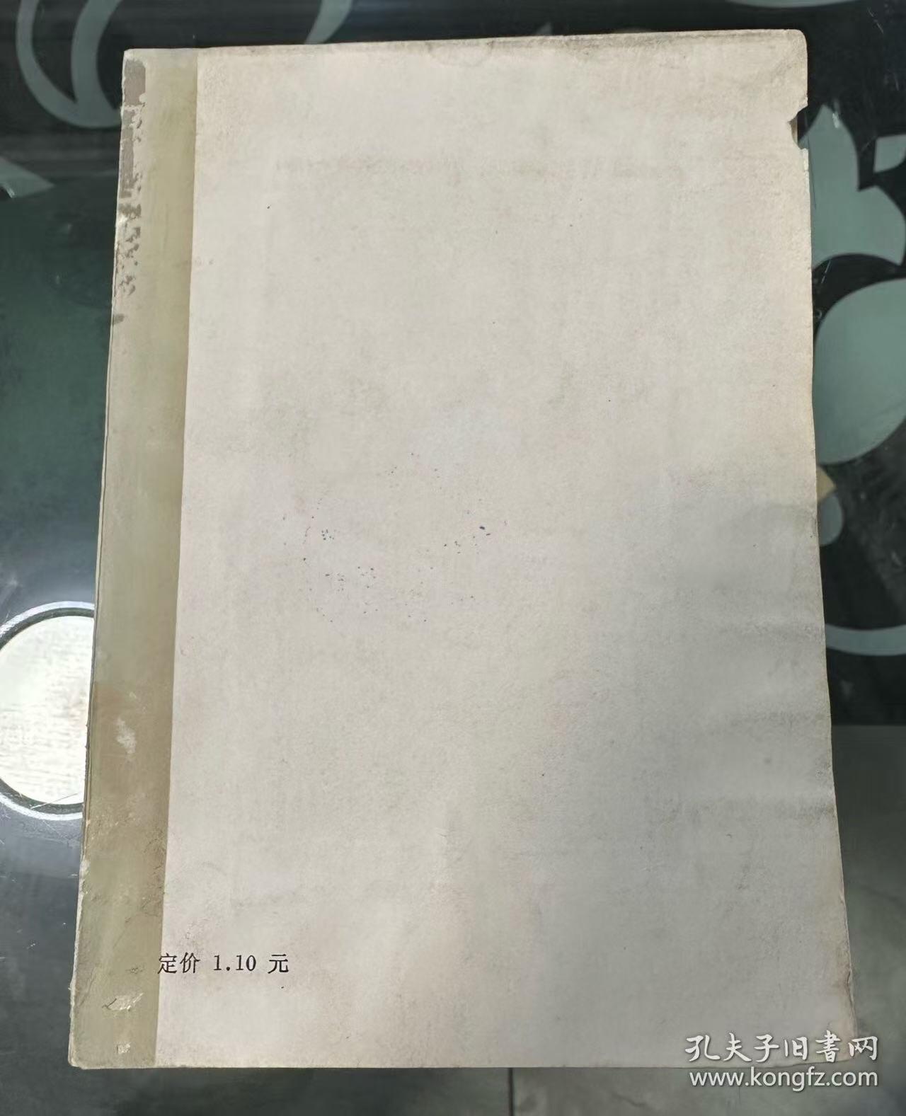 旧平装书捡漏专场第一场 我与文学 郑振铎,傅东华编 上海书店发行