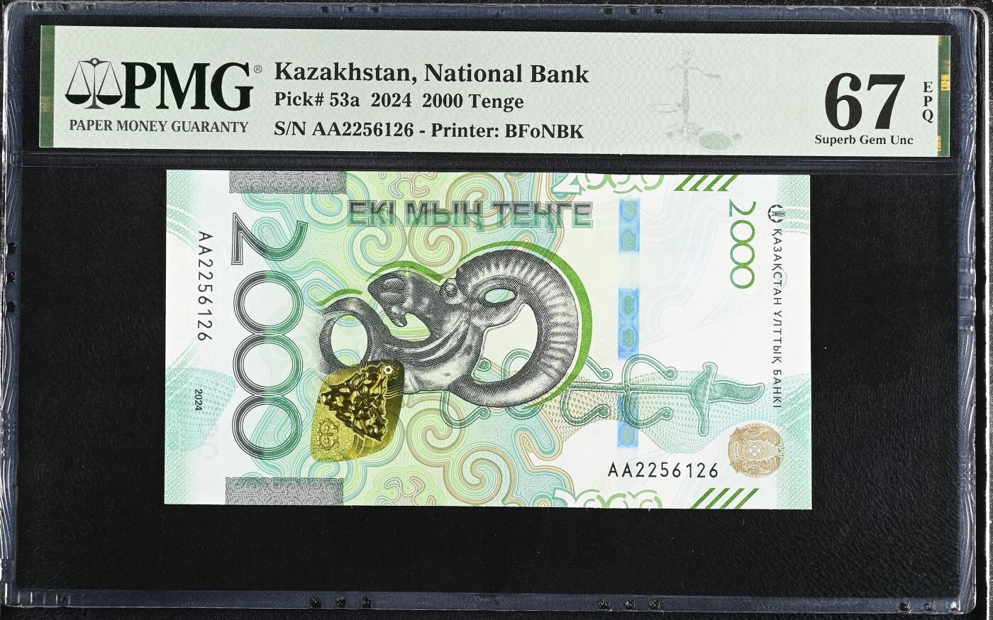 《艾美收藏》第231期-2.8周日外币精品(春节前收官)-世界最佳纸币特辑