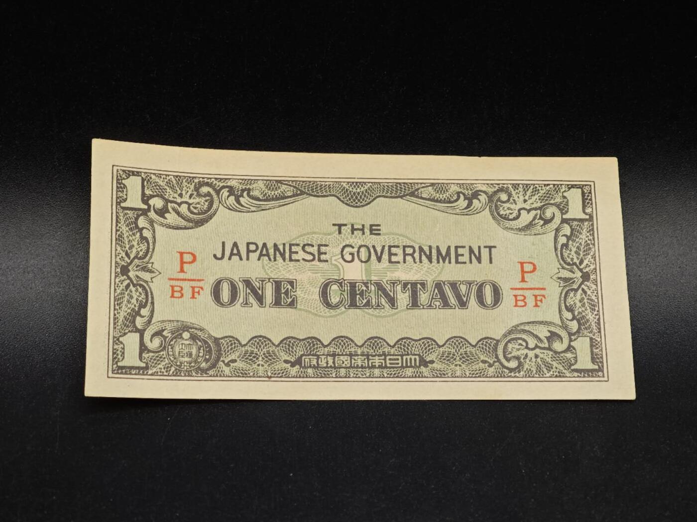 【淘币小摊】实时拍第八百六十四拍   无佣金纸币福利场   年前最后一周 之前的预留小年前全部发出 请更换最新收货地址 