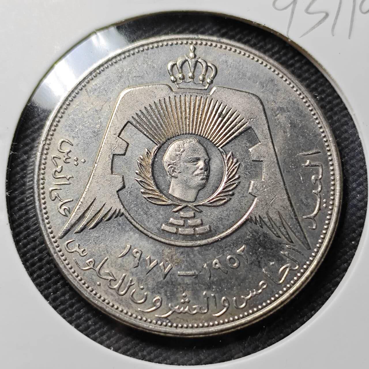 KK钱币收藏小铺  第393期  2月预留时间 周末发货  1977约旦1/4第纳尔纪念币 深打状态