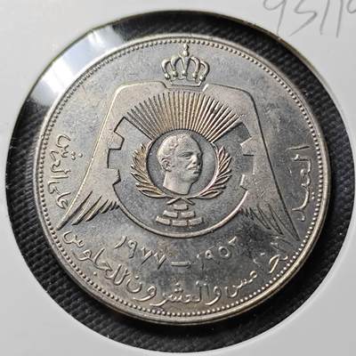 KK钱币收藏小铺  第393期  2月预留时间 周末发货 -  1977约旦1/4第纳尔纪念币 深打状态