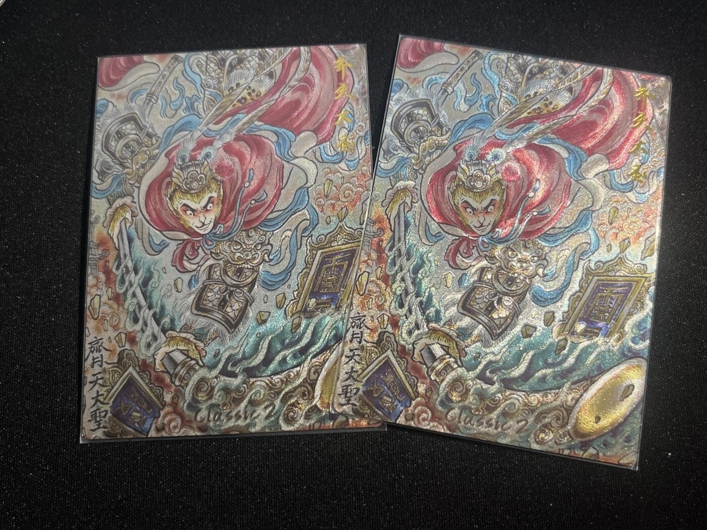 欢迎送拍、零成本上架，释放现金流，合理分配上拍卡品 【折光】山丘 孙齐天大圣2张 卡德曼&西游