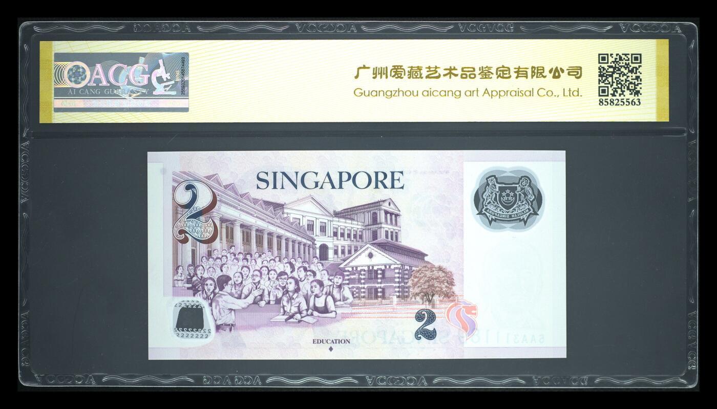 《艾美收藏》第231期-2.8周日外币精品(春节前收官)-世界最佳纸币特辑 新加坡2014年AA冠2元爱藏评级69E高分无47 AA冠少见 人像版塑料钞 Pick#46f