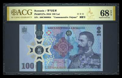 《艾美收藏》第231期-2.8周日外币精品(春节前收官)-世界最佳纸币特辑 - 罗马尼亚2024年100列伊爱藏评级68E百位倒置816号 罗尔一世国王纪念钞 带原装册 Pick#127a