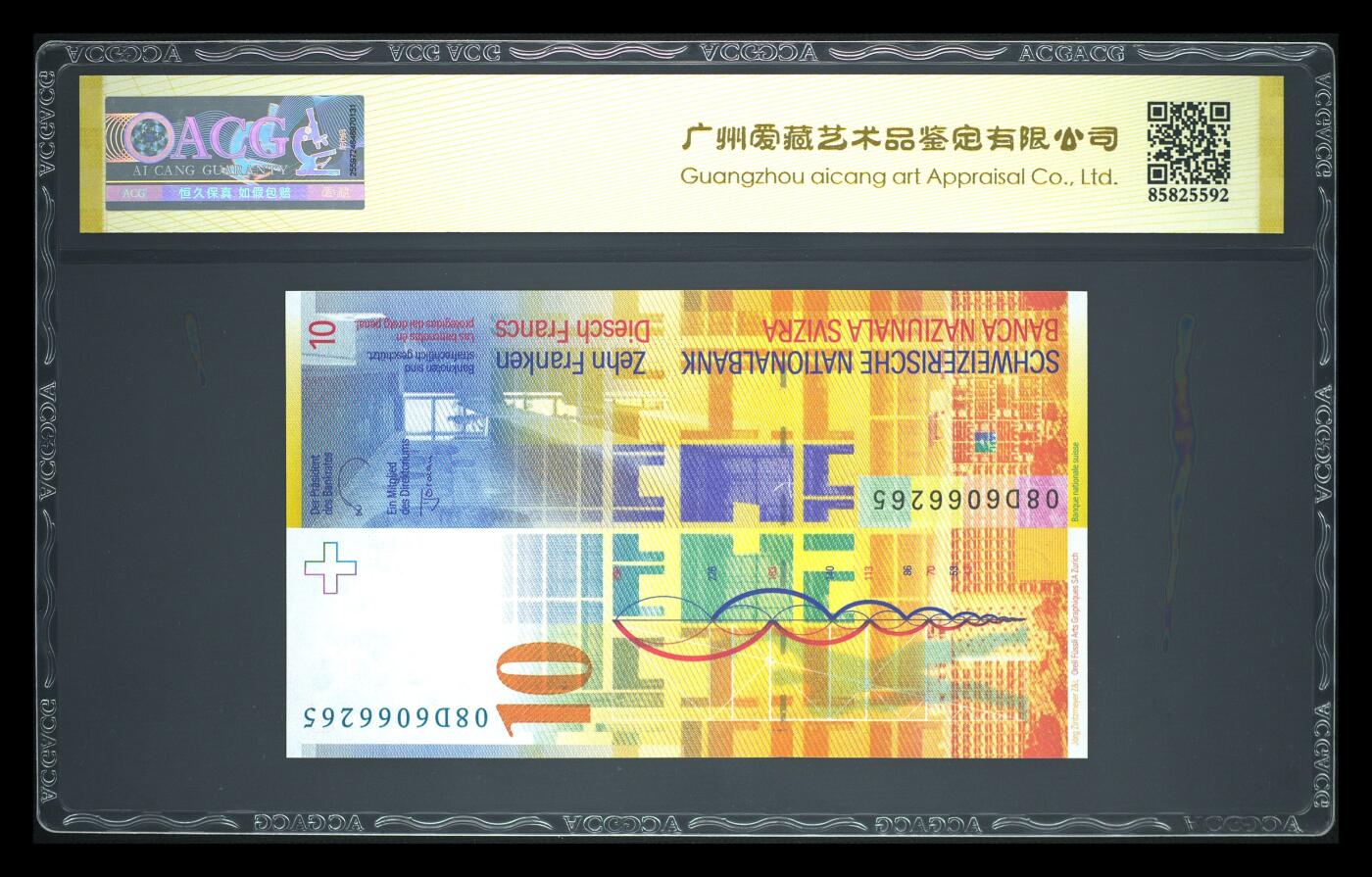 《艾美收藏》第231期-2.8周日外币精品(春节前收官)-世界最佳纸币特辑