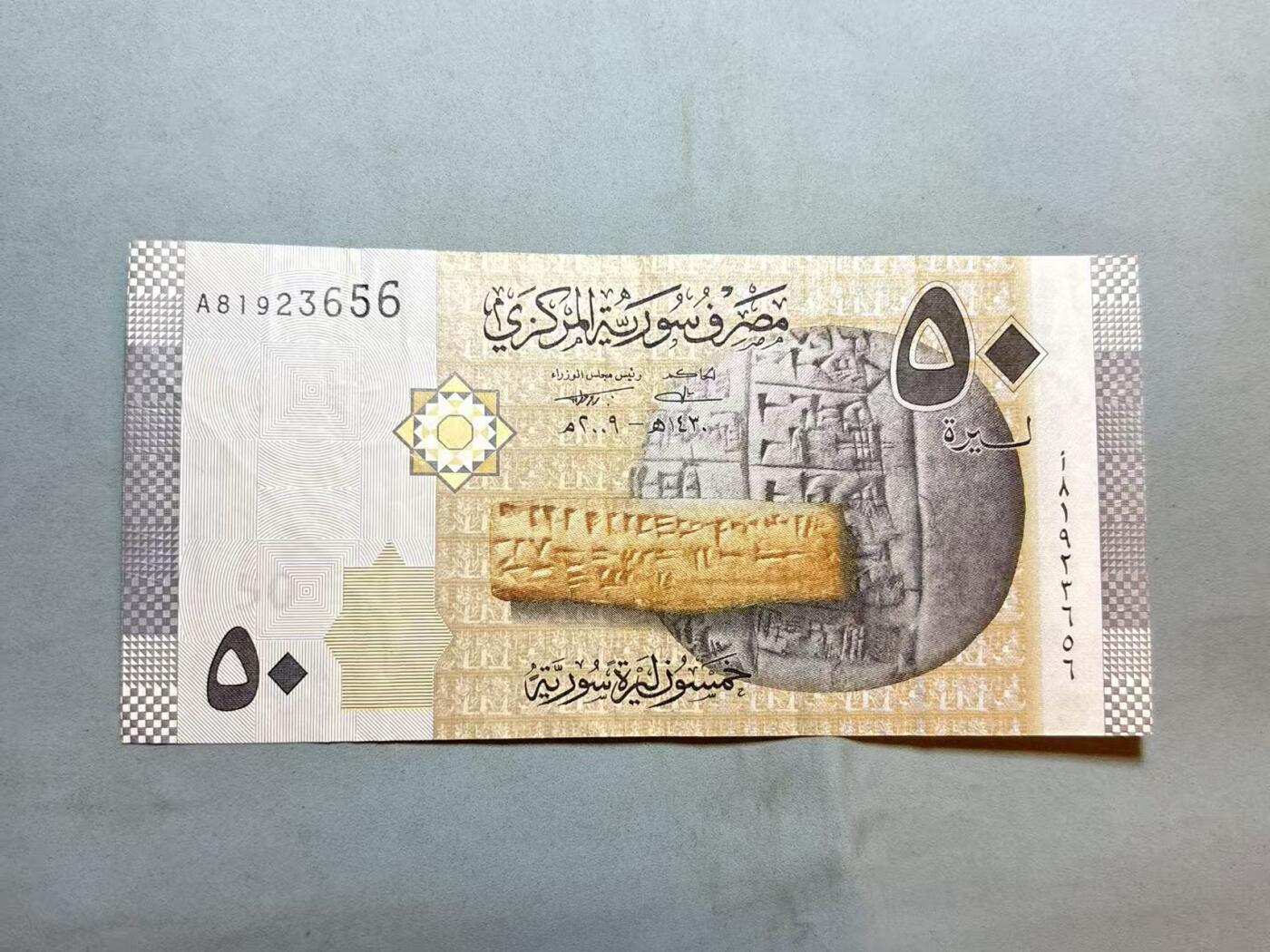 盛世勋华——号角文化勋章邮票专场拍卖第305期 叙利亚50磅 阿萨德政权