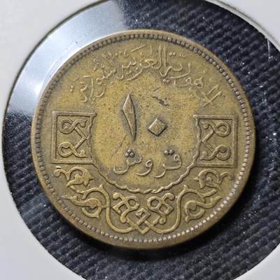 KK钱币收藏小铺  第393期  2月预留时间 周末发货 -  叙利亚10皮