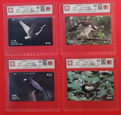 《鸿通俱乐部》拍卖第74期 2026年2月4日21：00延时节拍 - 重庆田村新卡《珍贵野鸟》4全 鸿通  68分*4