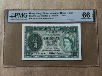 【礼羽收藏】🌏世界钱币拍卖第123期 - 香港 1959年1元  大冠女王 PMG66EPQ