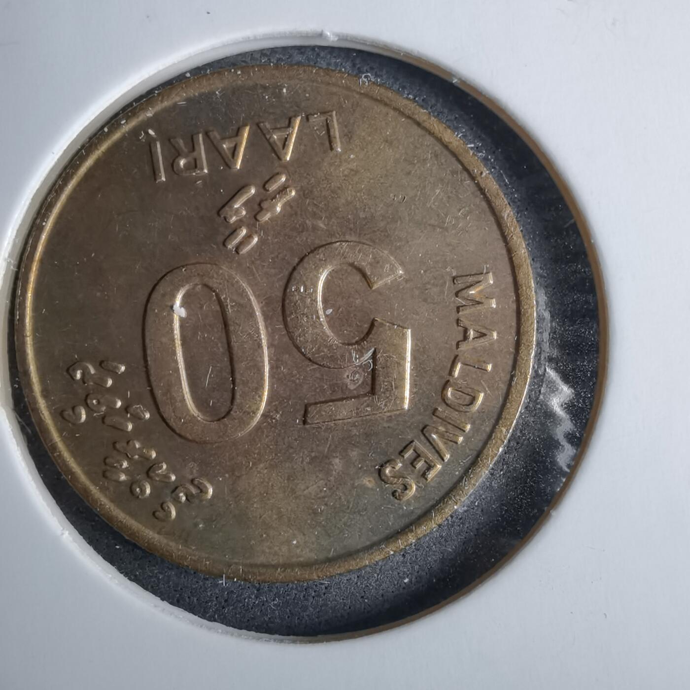 沼泽如烟--第985场 马尔代夫1995年50拉雷