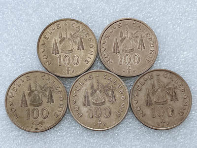 第一海外回流一元起拍收藏 散集专场  第300期 - 法属新喀里多尼亚100法郎硬币 5枚