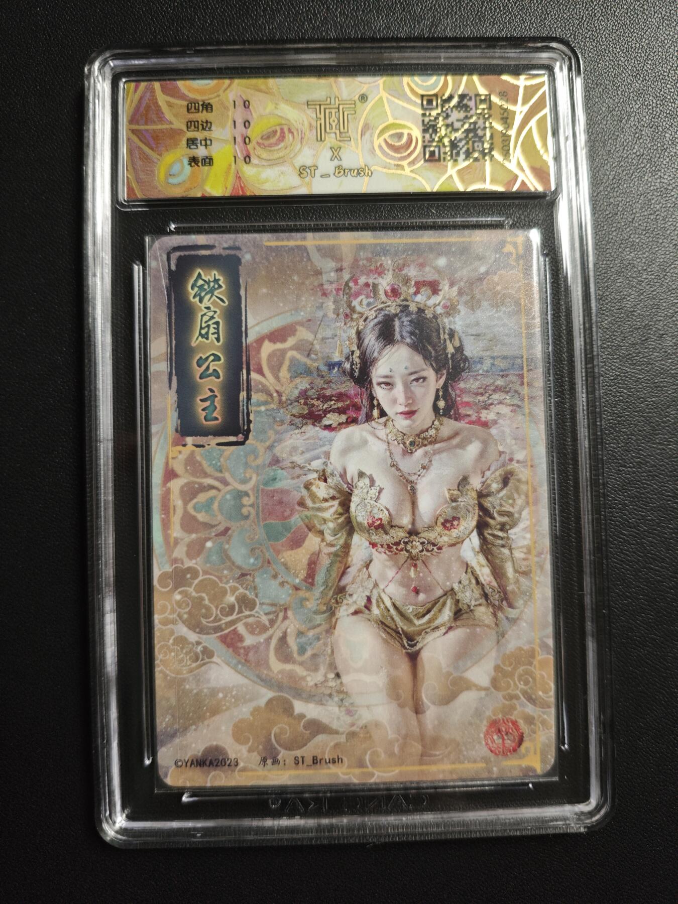 天玑星卡拍第170期《2.9周一截拍》持续收拍收评中 满赠卡需备注 焱卡文化 妖姬传 铁扇公主 折光 CCG10星