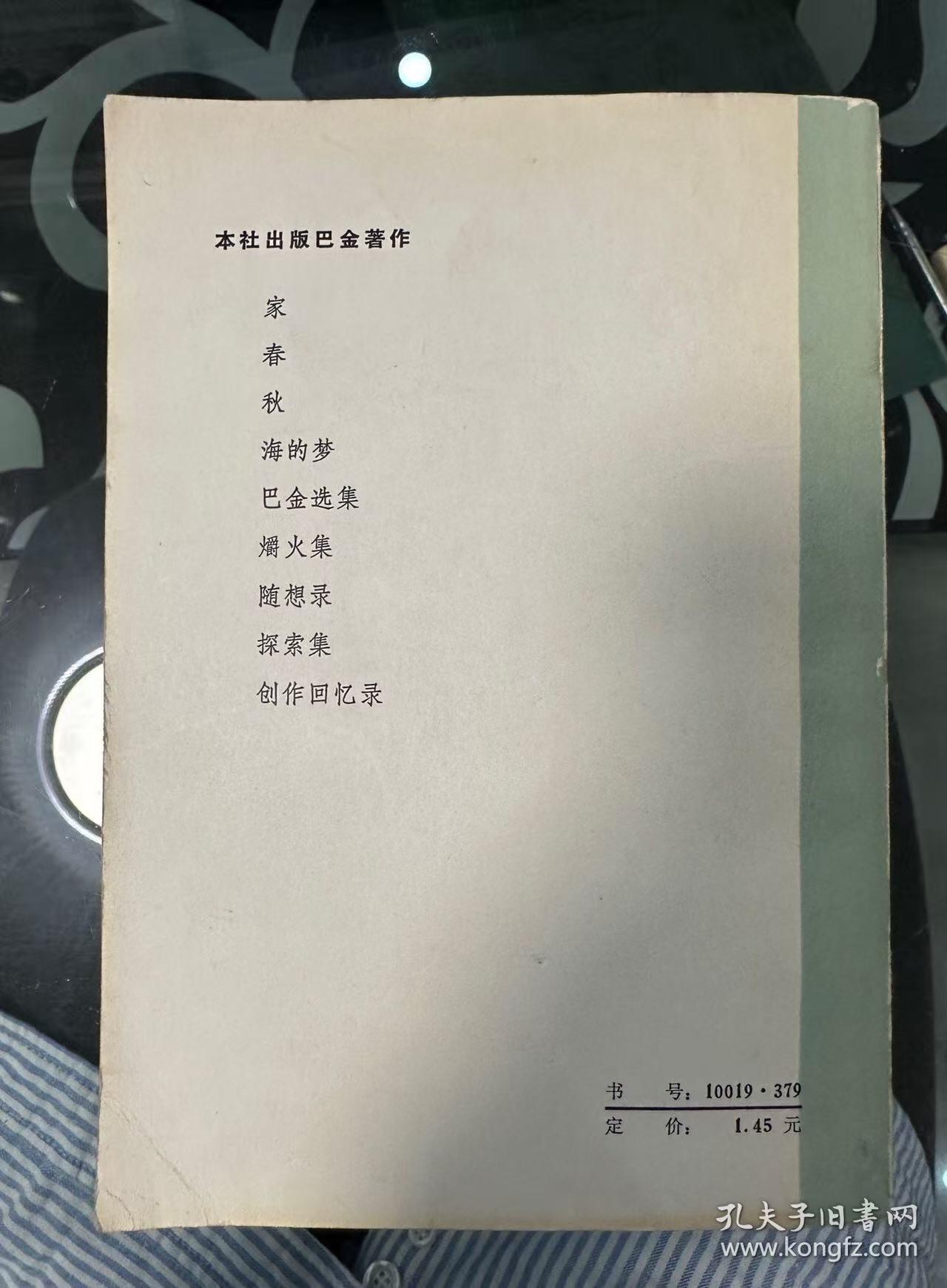 旧平装书捡漏专场第一场