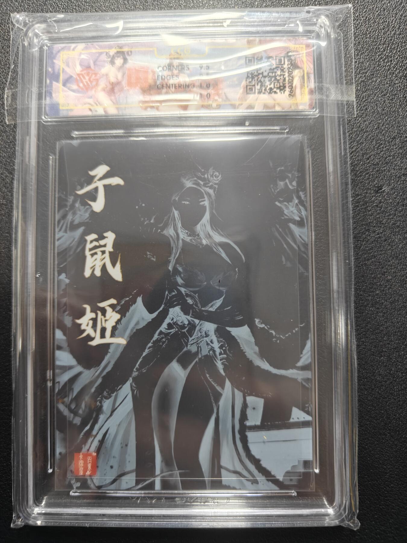 天玑星卡拍第169期《2.5周四截拍》持续收拍收评中 满赠卡需备注 【亲签卡】百里卡牌 十二生肖 子鼠姬 千州 珍藏版 CCG10