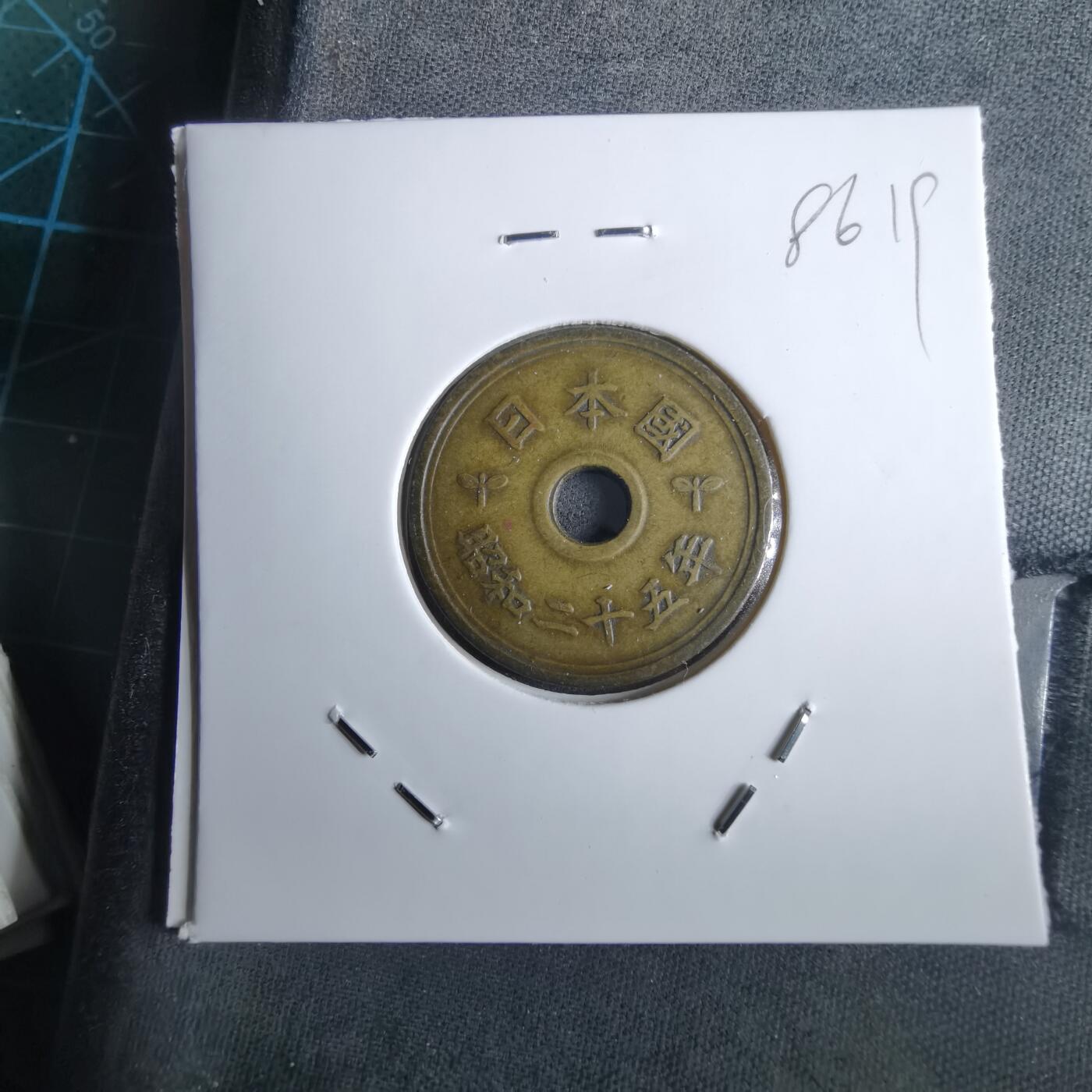 沼泽如烟--第985场 昭和25年繁体國五元