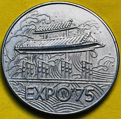 文馨钱币收藏第 293 场，春节前最后一期全部发出，将不予寄存，请悉知 - 1975 年冲绳海洋博览会纪念章