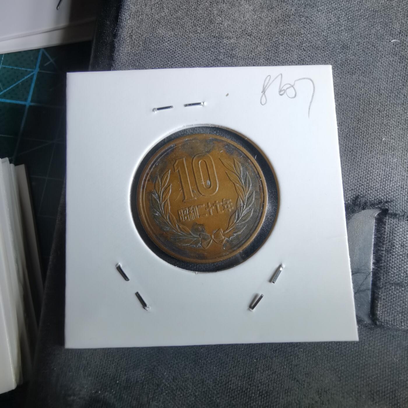 沼泽如烟--第985场 昭和27年十元