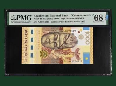【礼羽收藏】🌏世界钱币拍卖第123期 - 哈萨克斯坦 2013年1000腾格 PMG68EPQ AA冠获奖钞