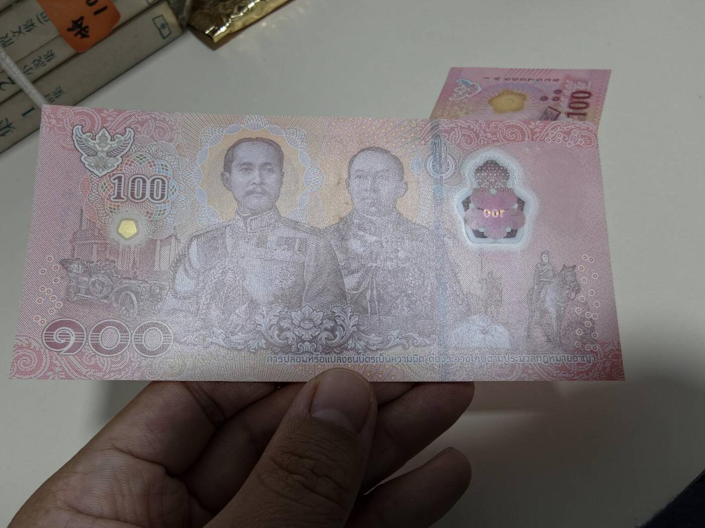 春节钱币瓷器清货捡漏拍场 泰国新版100铢塑料钞两张 一张有折痕，一张很新