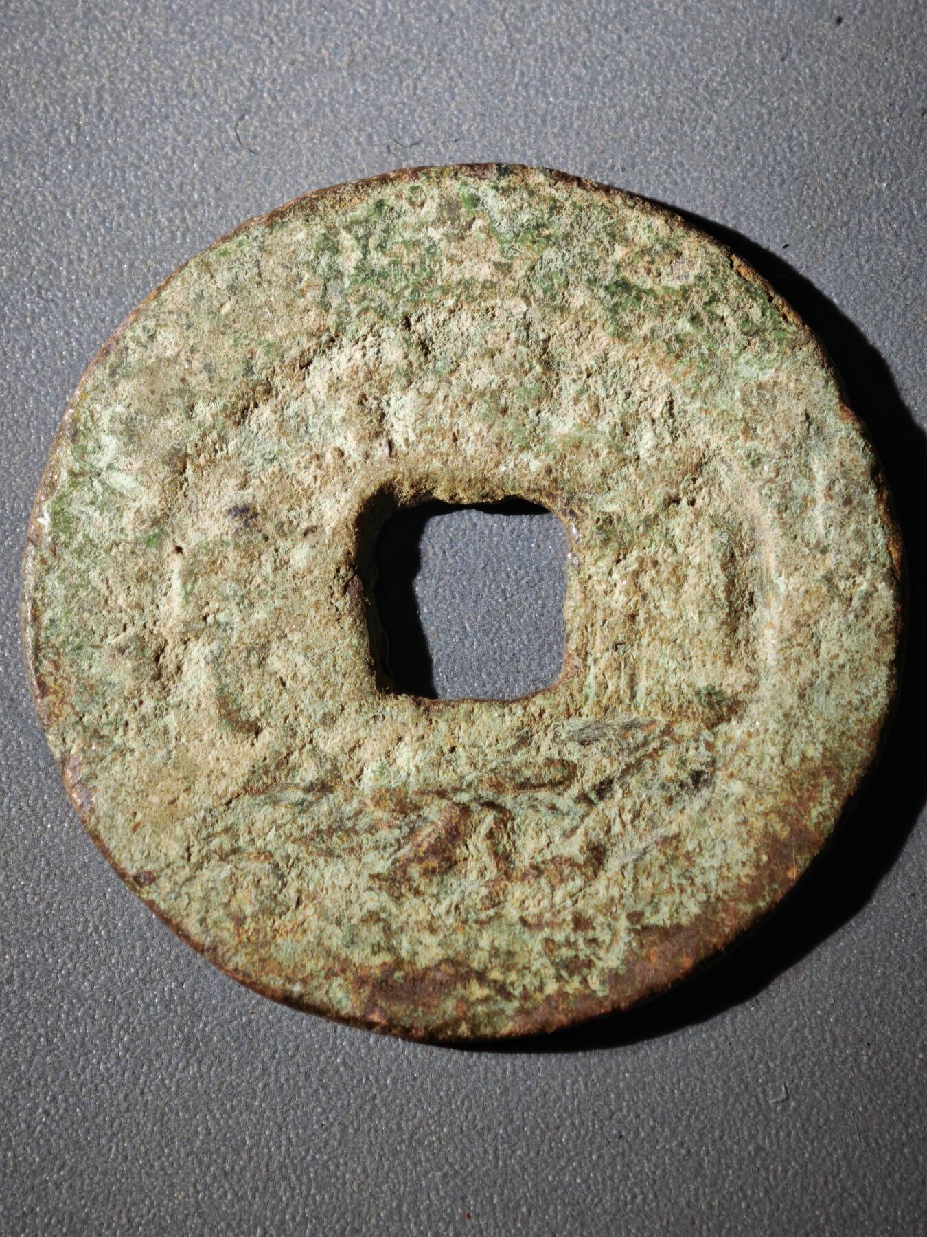 116期新疆红钱粟特钱币丝路钱币专场 B1钱币版式