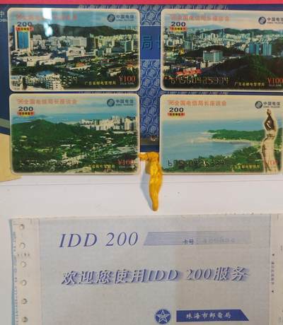 《鸿通俱乐部》拍卖第74期 2026年2月4日21：00延时节拍 - 珠海密码新卡《局长会议带册》4全 带册和密码纸  未评级 好品