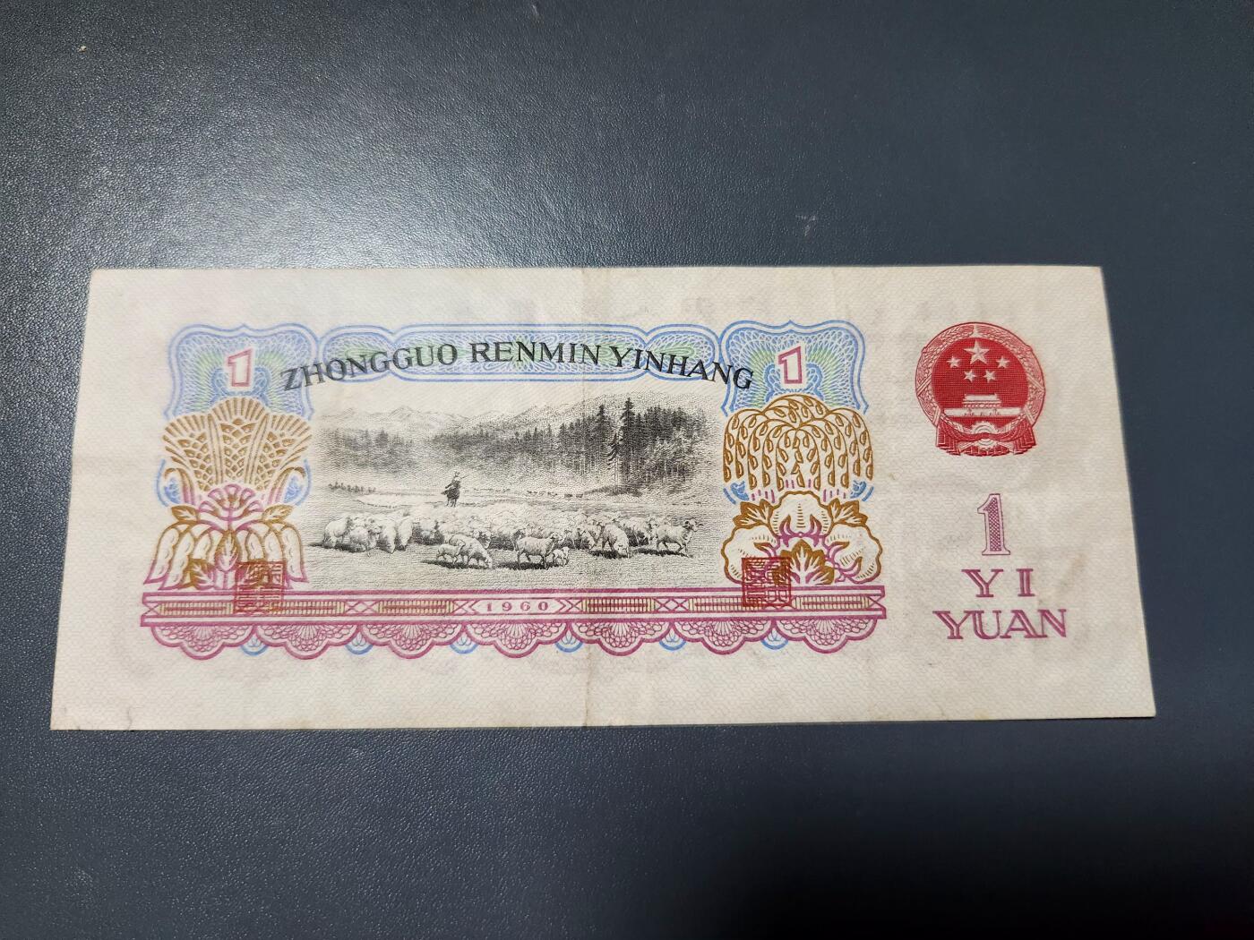 2月7号晚上8点 外国纸币自动截拍第20场 三版币1元美品原票