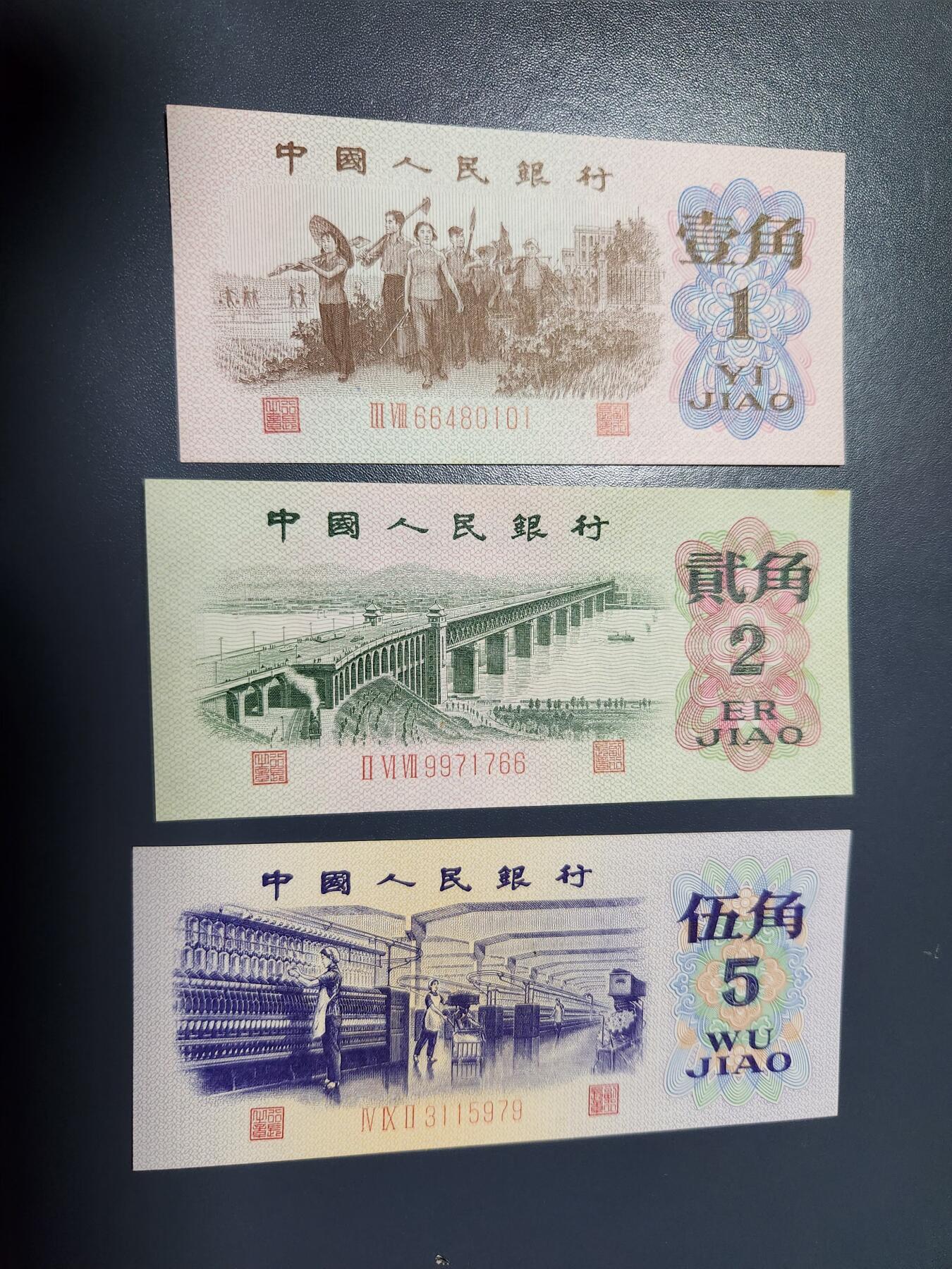 2月7号晚上8点 外国纸币自动截拍第20场 三版币1-2-5角 新品一套