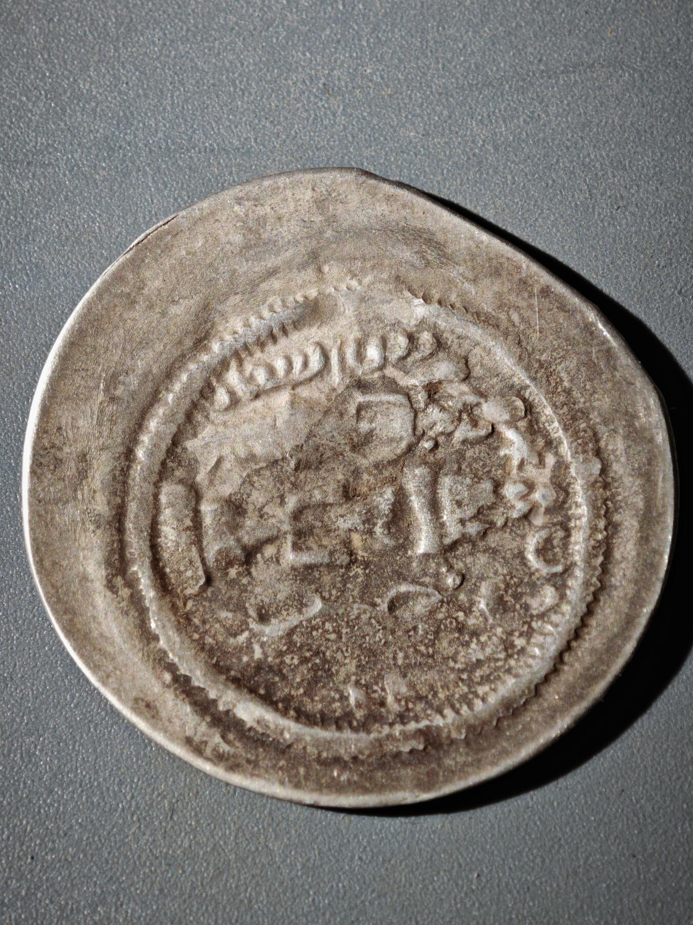 116期新疆红钱粟特钱币丝路钱币专场 C1萨珊王朝银币